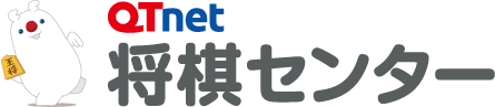 QTnet将棋センター